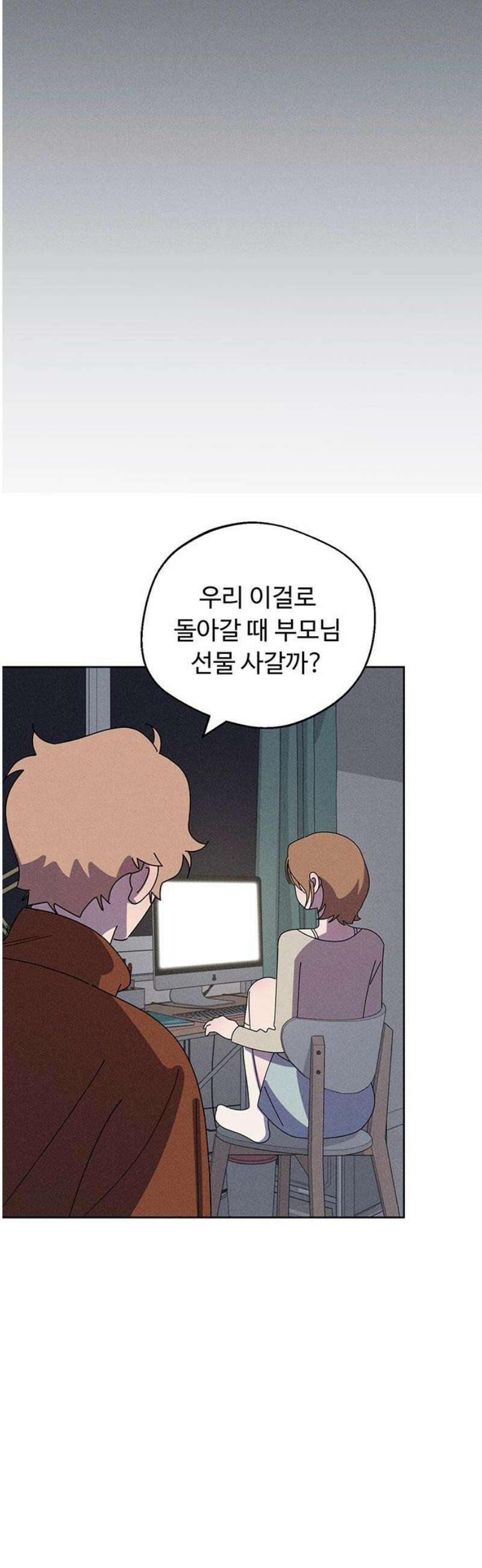 러브 로스팅 46화 18