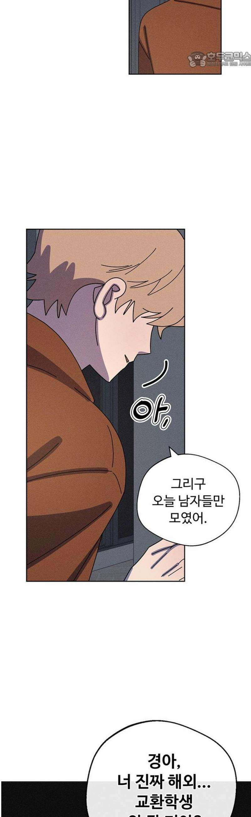 러브 로스팅 46화 22
