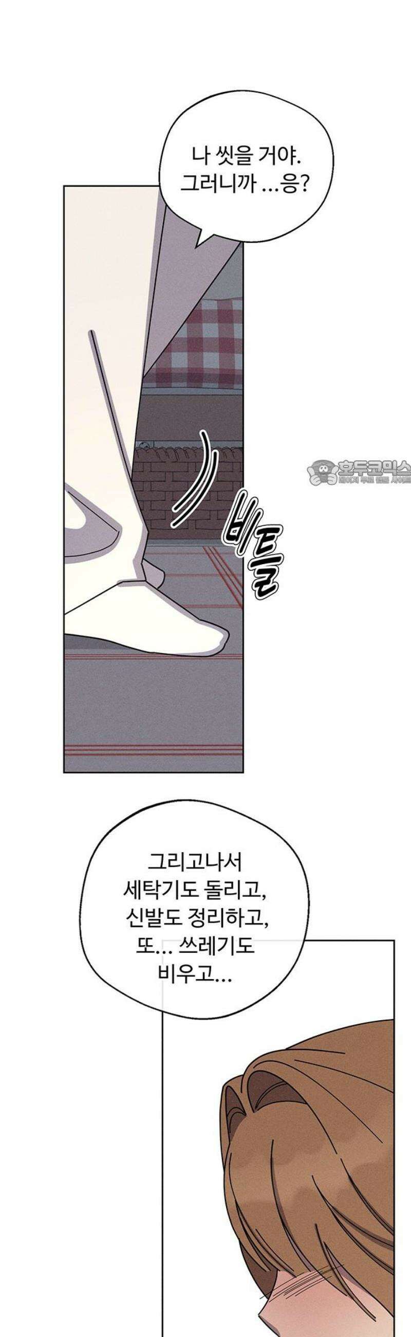 러브 로스팅 46화 26