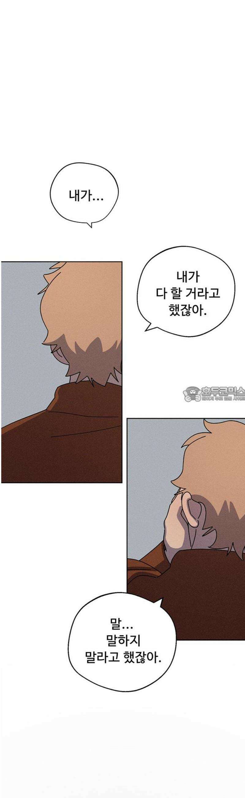 러브 로스팅 46화 28