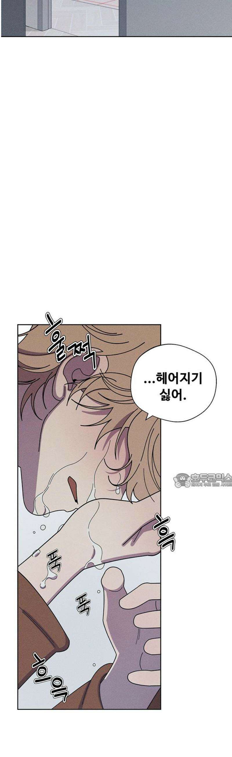 러브 로스팅 46화 30