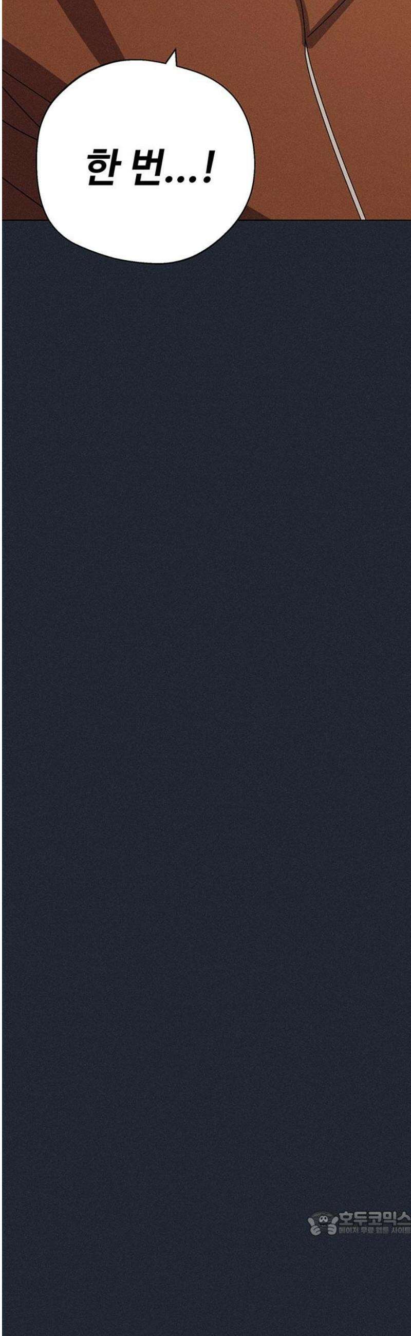 러브 로스팅 46화 34