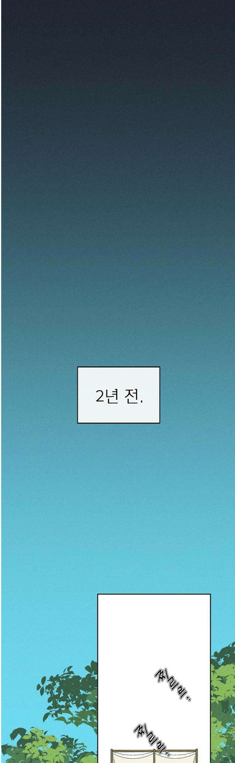러브 로스팅 46화 35