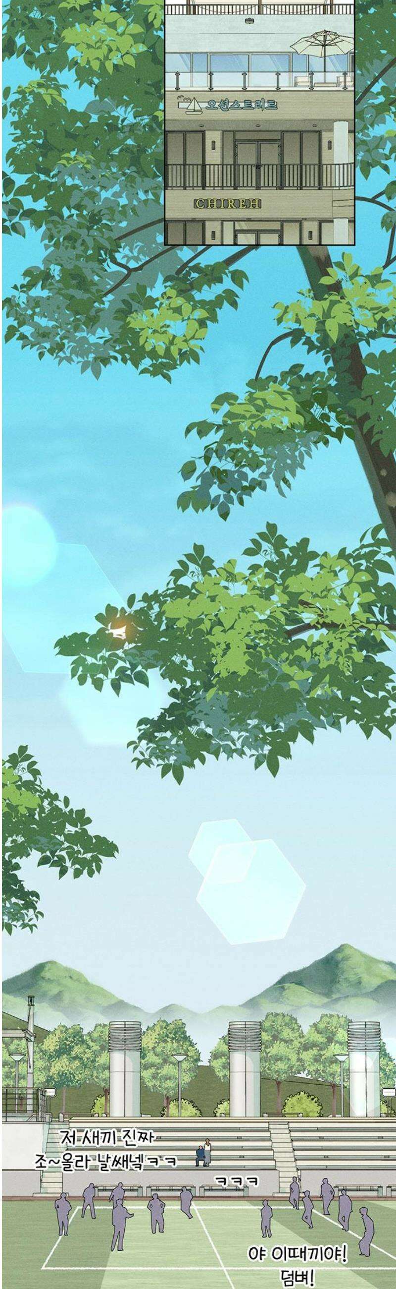 러브 로스팅 46화 36