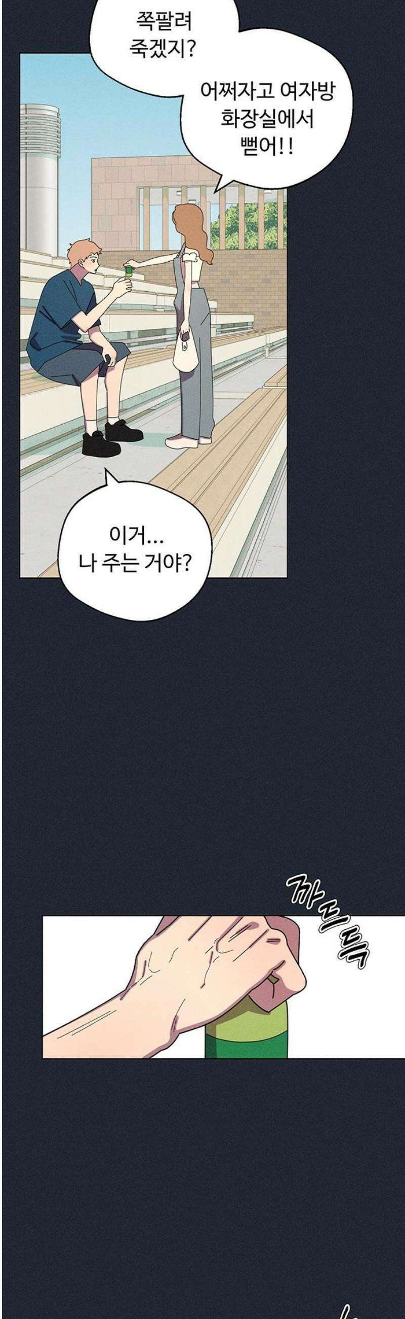 러브 로스팅 46화 38