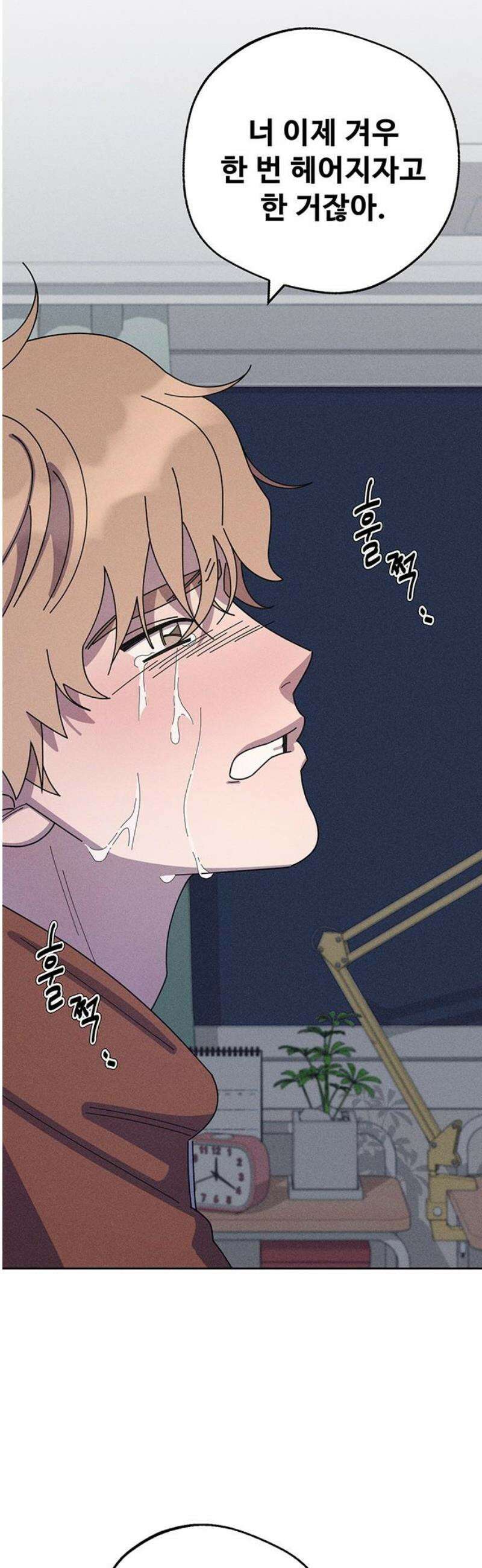 러브 로스팅 46화 50