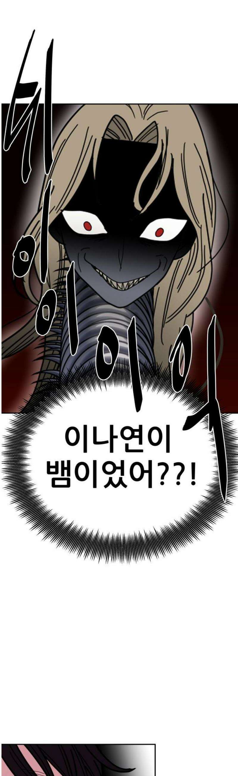 기생몽 53화 8