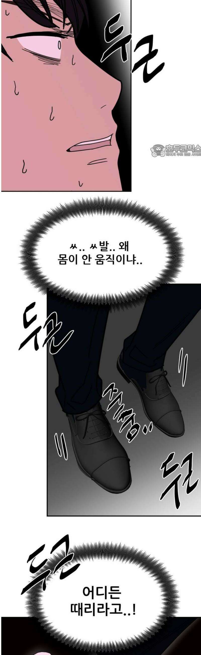 기생몽 53화 9