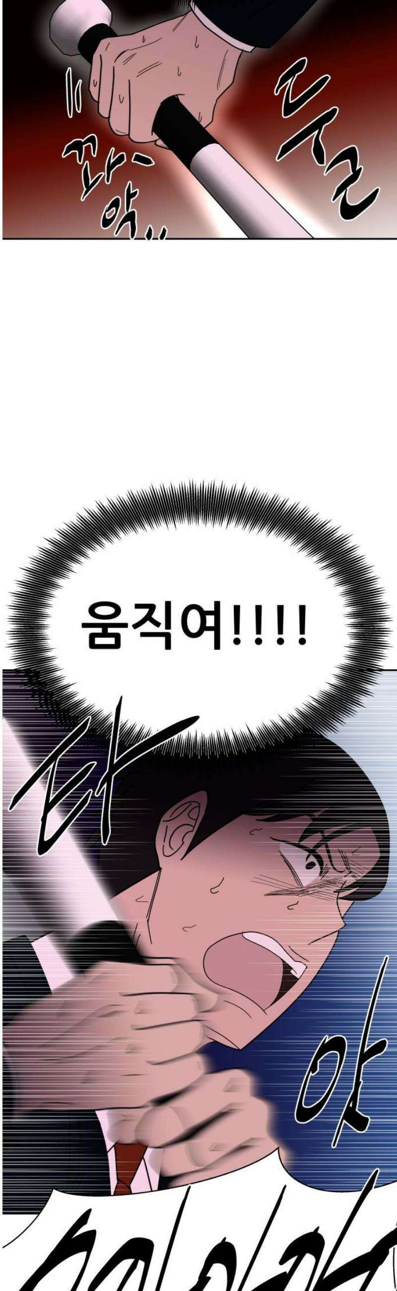 기생몽 53화 10