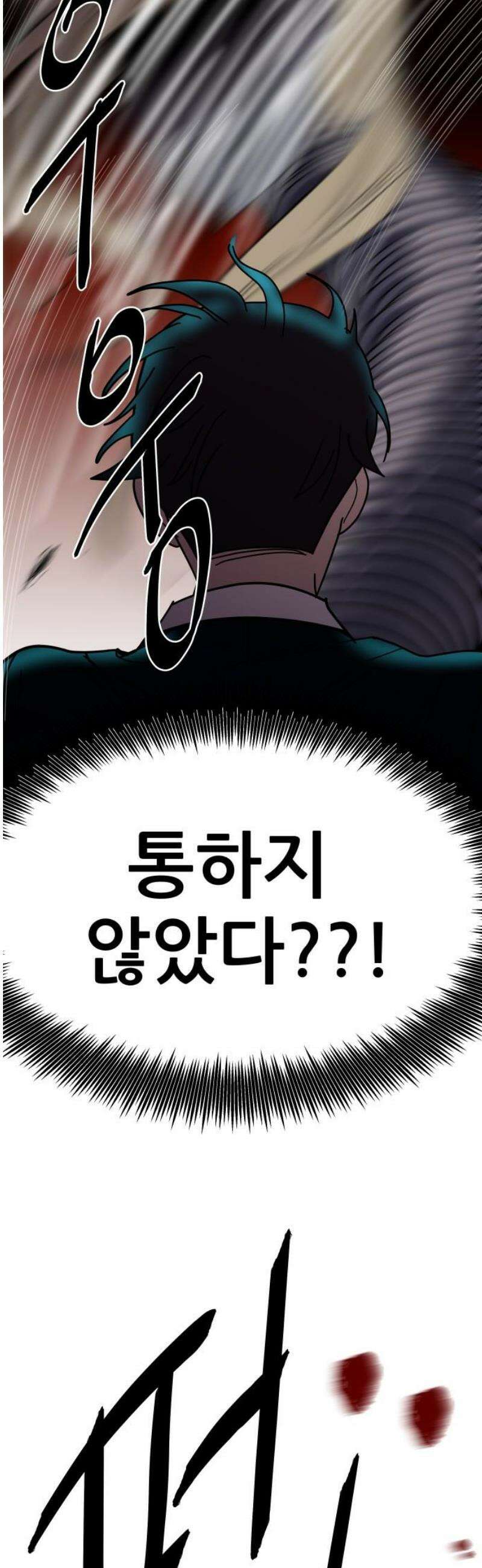 기생몽 53화 14