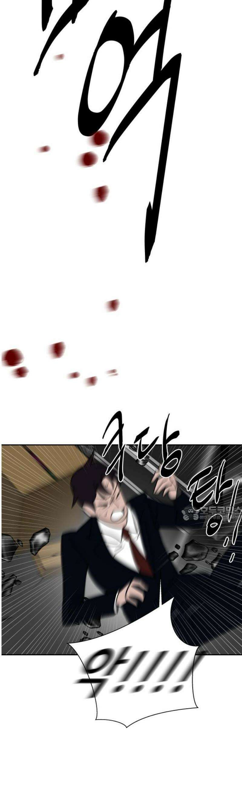 기생몽 53화 15