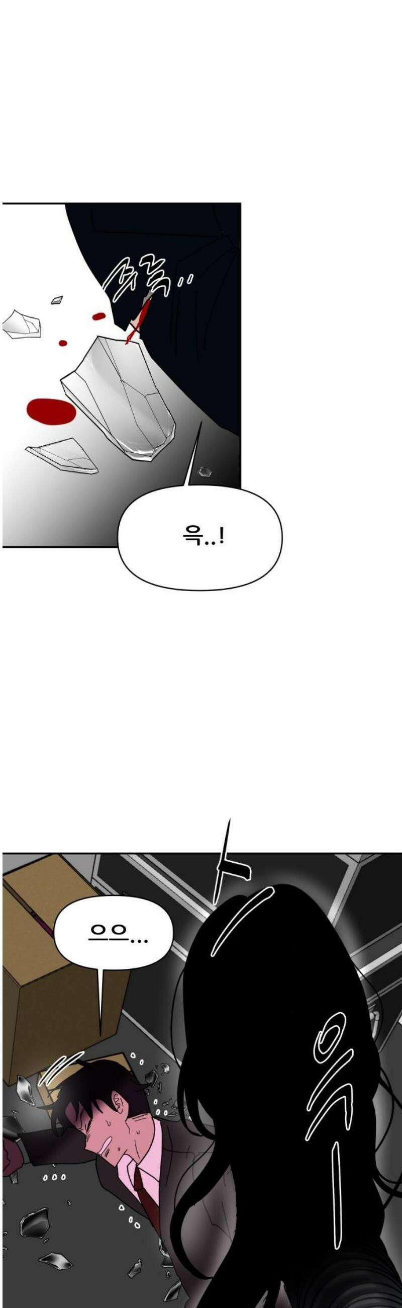 기생몽 53화 16