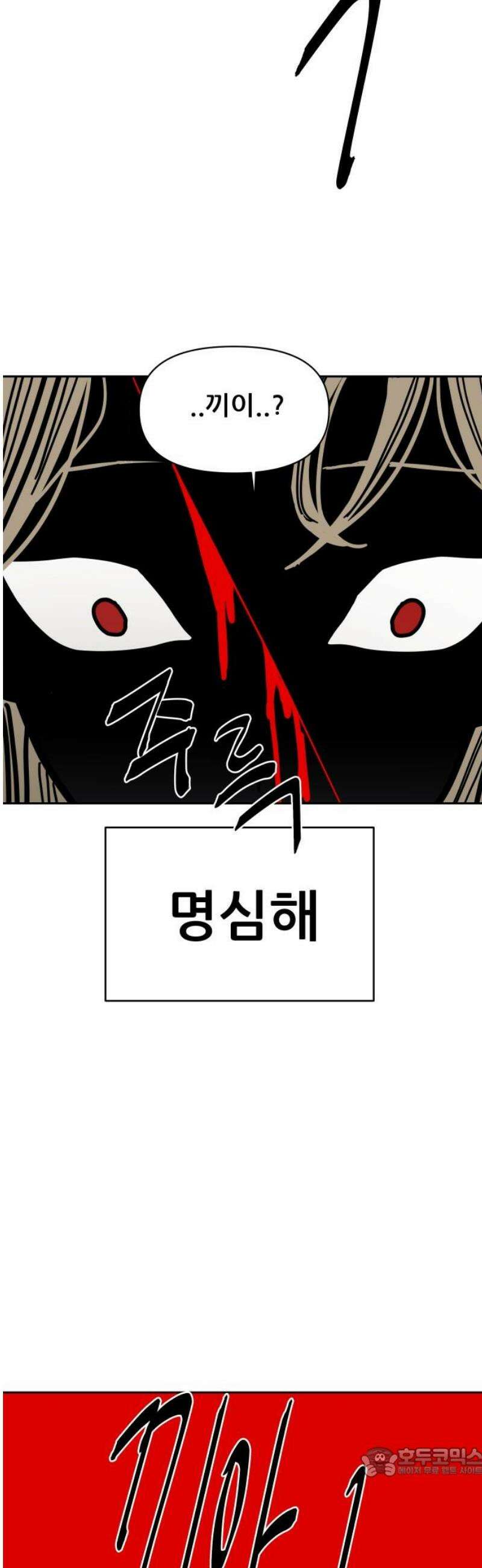기생몽 53화 19