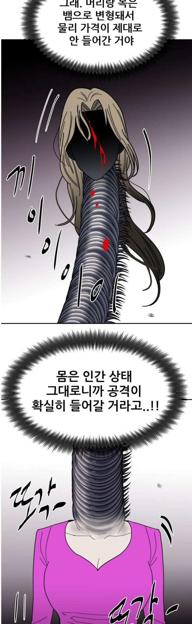 기생몽 53화 27