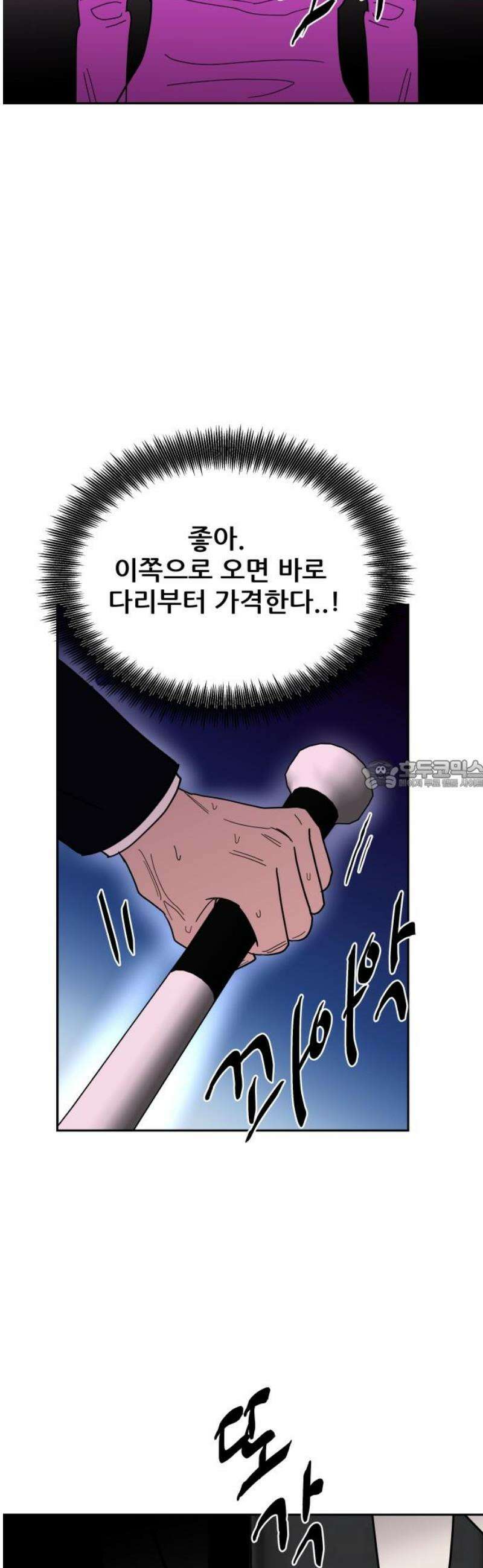 기생몽 53화 28