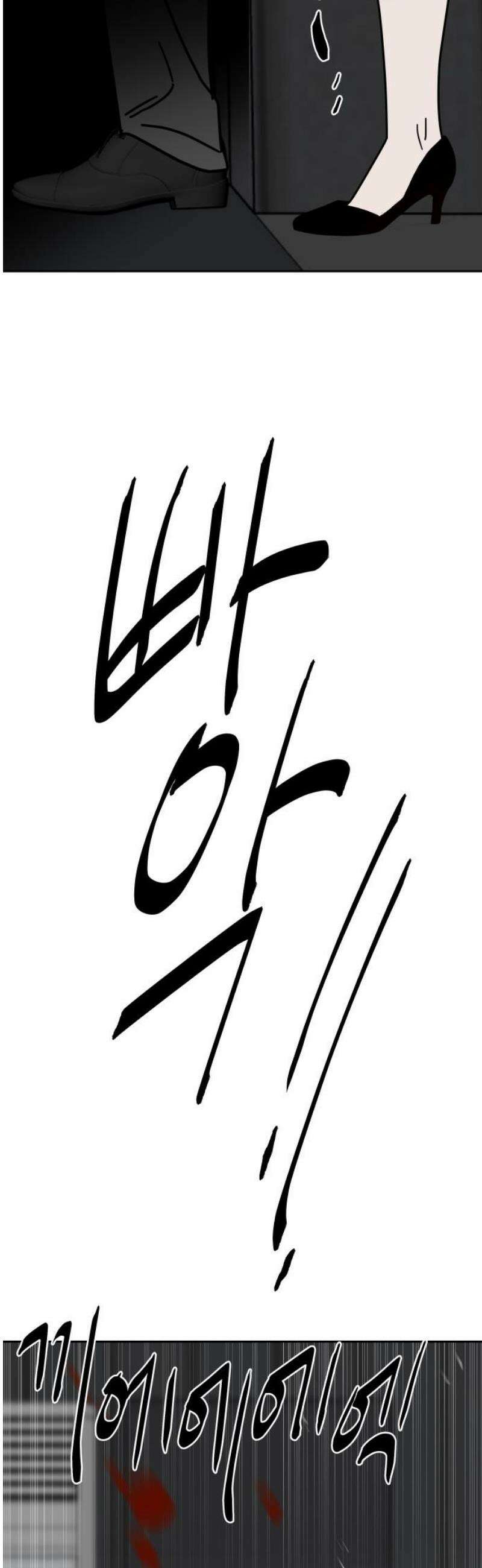 기생몽 53화 29