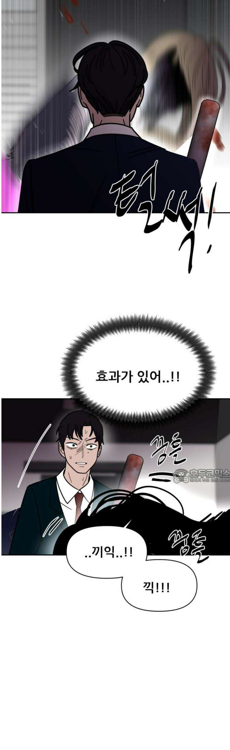 기생몽 53화 30