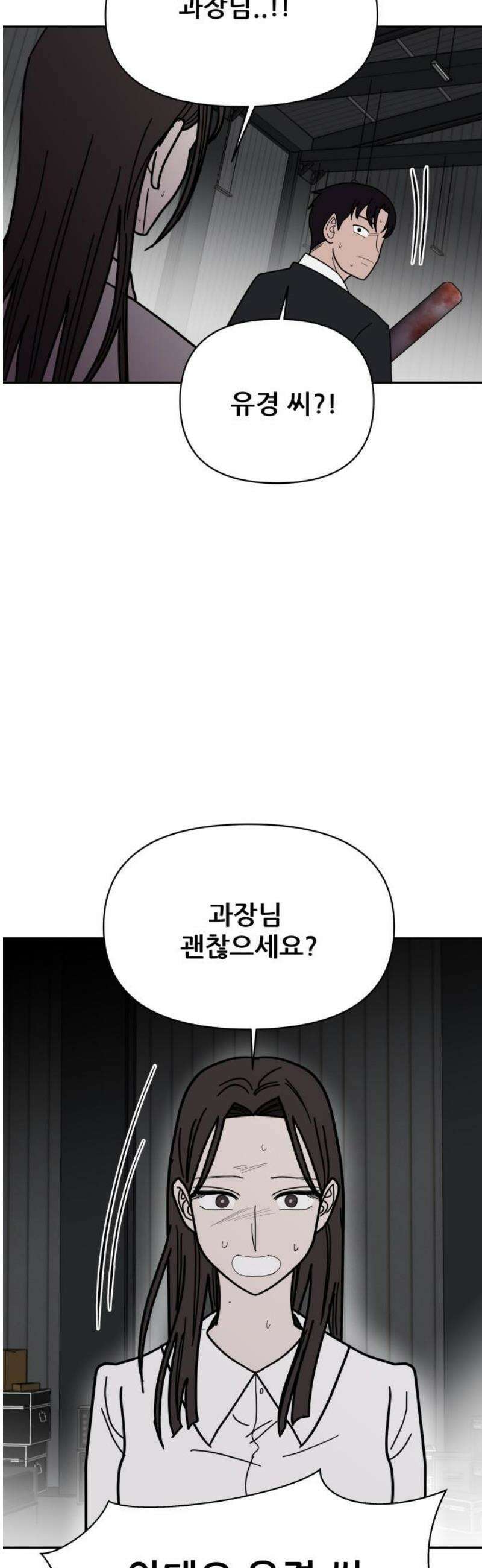 기생몽 53화 35