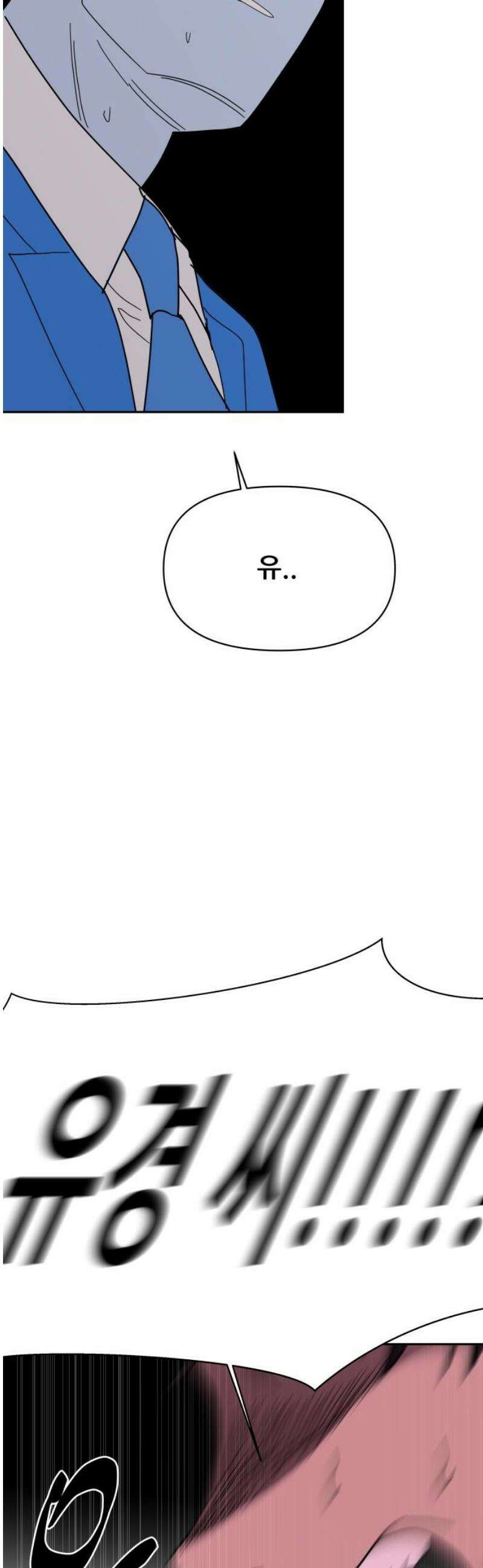기생몽 53화 38
