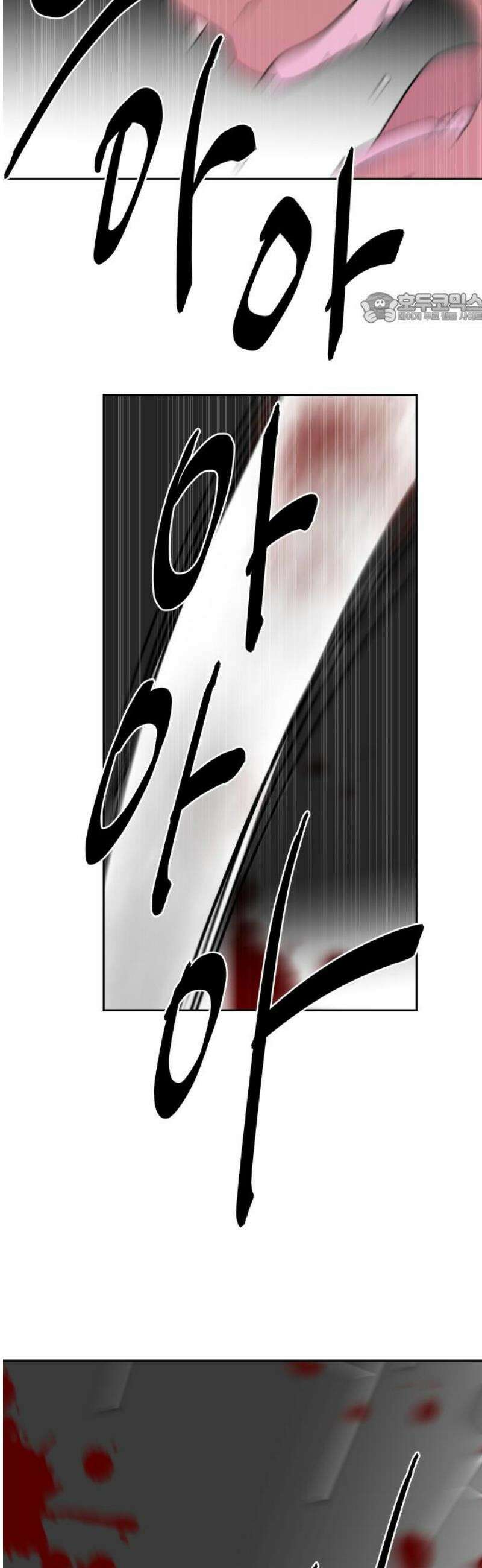 기생몽 53화 39