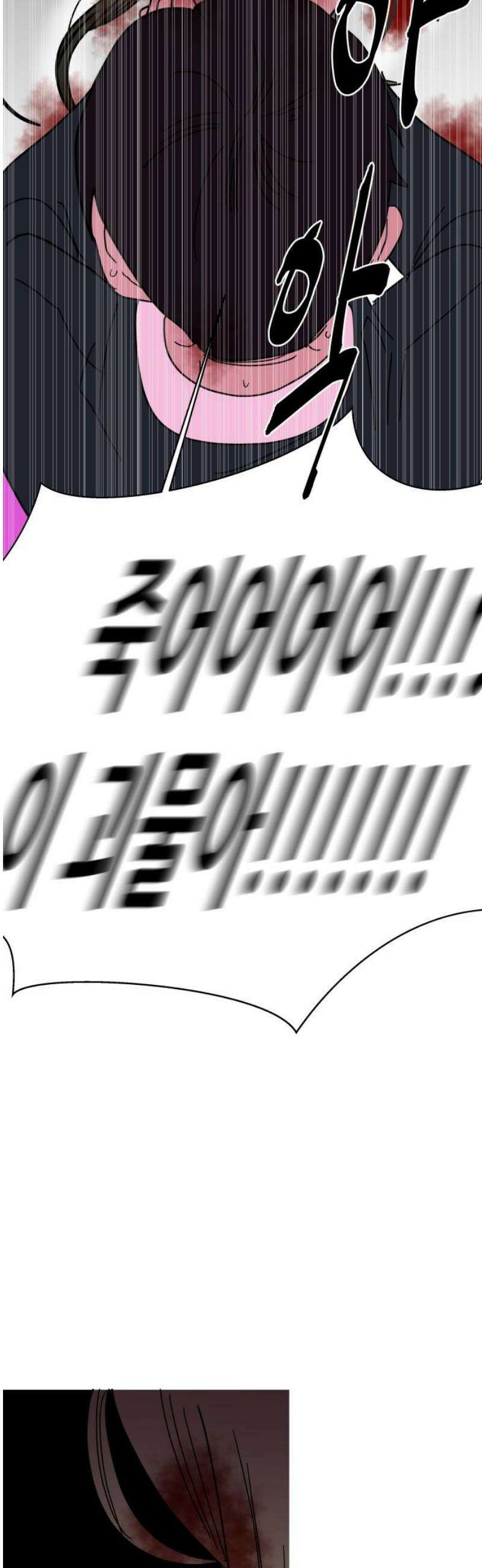 기생몽 53화 42