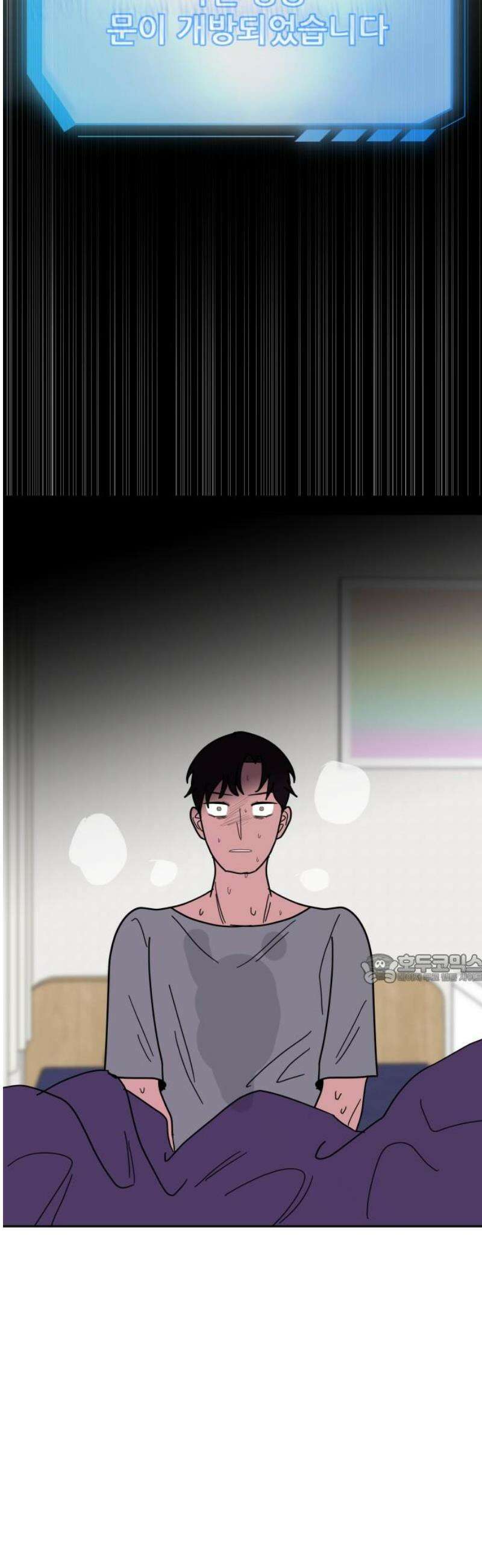 기생몽 53화 45