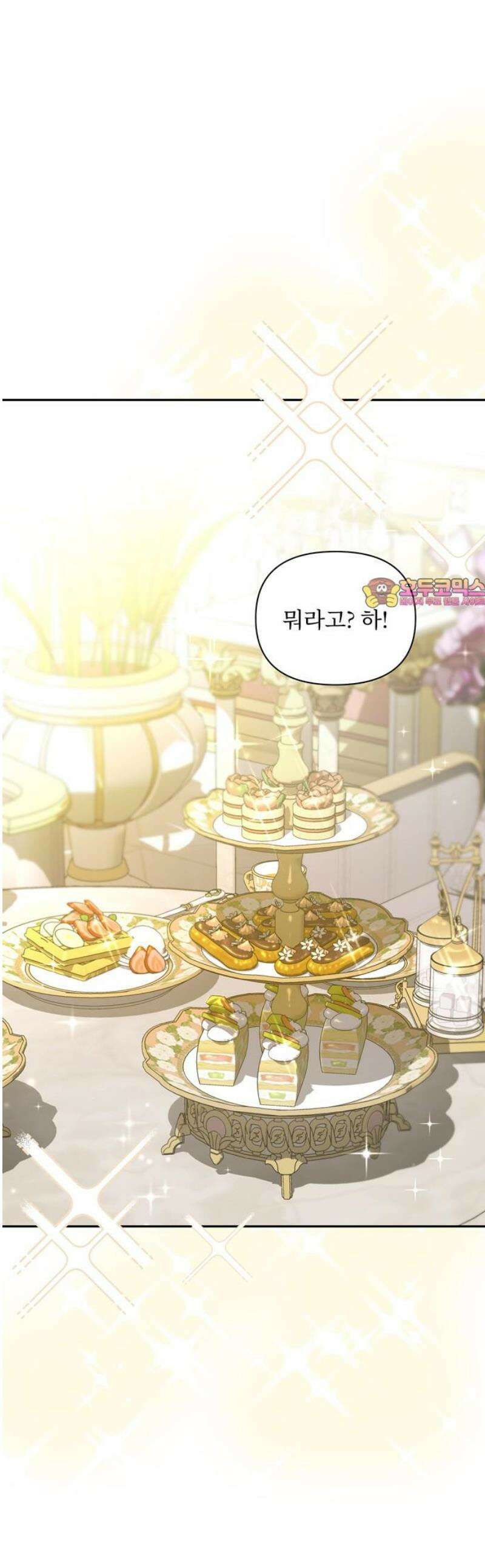 버림받은 왕녀의 은밀한 침실 145화． 어머니, 조금 더 배우셔야겠어요 1