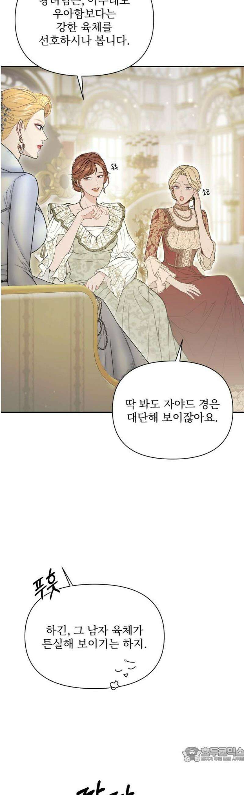 버림받은 왕녀의 은밀한 침실 145화． 어머니, 조금 더 배우셔야겠어요 4
