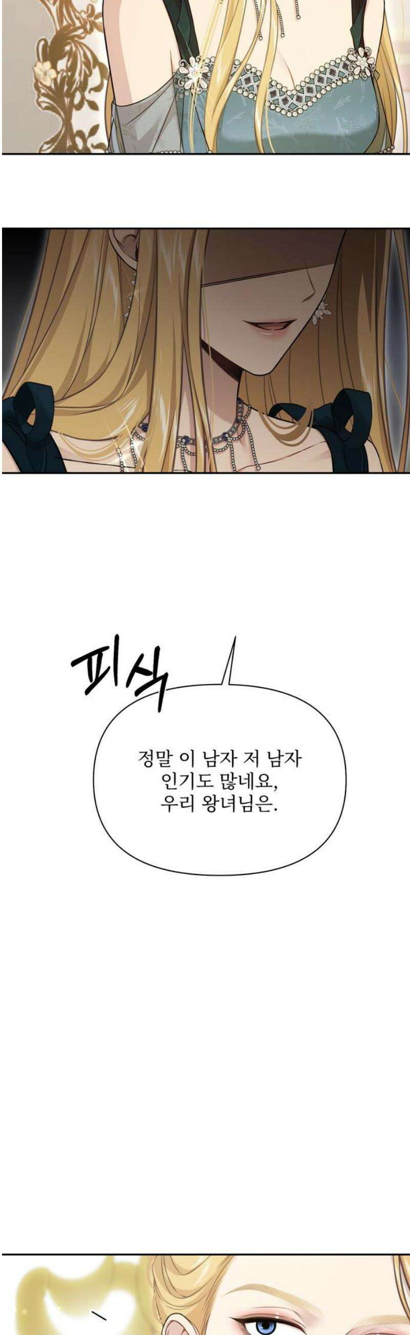 버림받은 왕녀의 은밀한 침실 145화． 어머니, 조금 더 배우셔야겠어요 8
