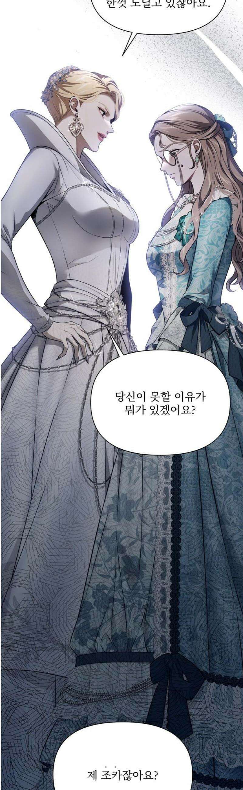 버림받은 왕녀의 은밀한 침실 145화． 어머니, 조금 더 배우셔야겠어요 12