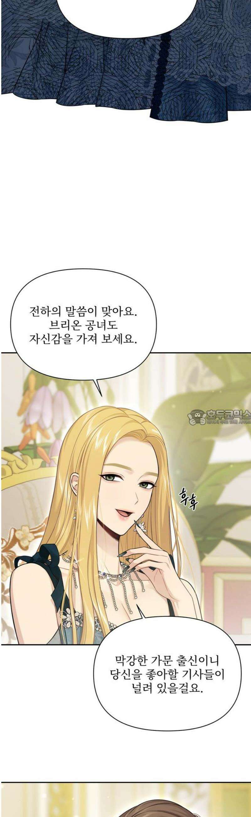 버림받은 왕녀의 은밀한 침실 145화． 어머니, 조금 더 배우셔야겠어요 13