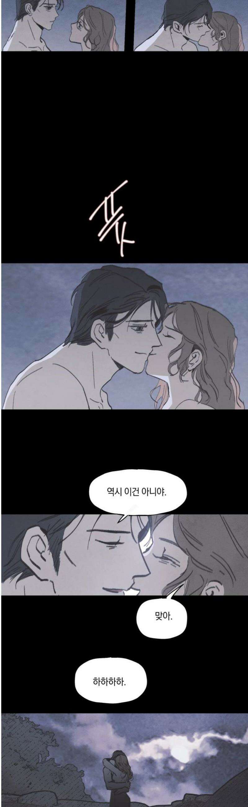 녹빛자정의 연인 67화 3