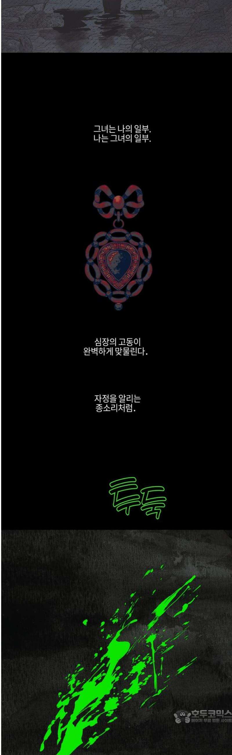 녹빛자정의 연인 67화 4
