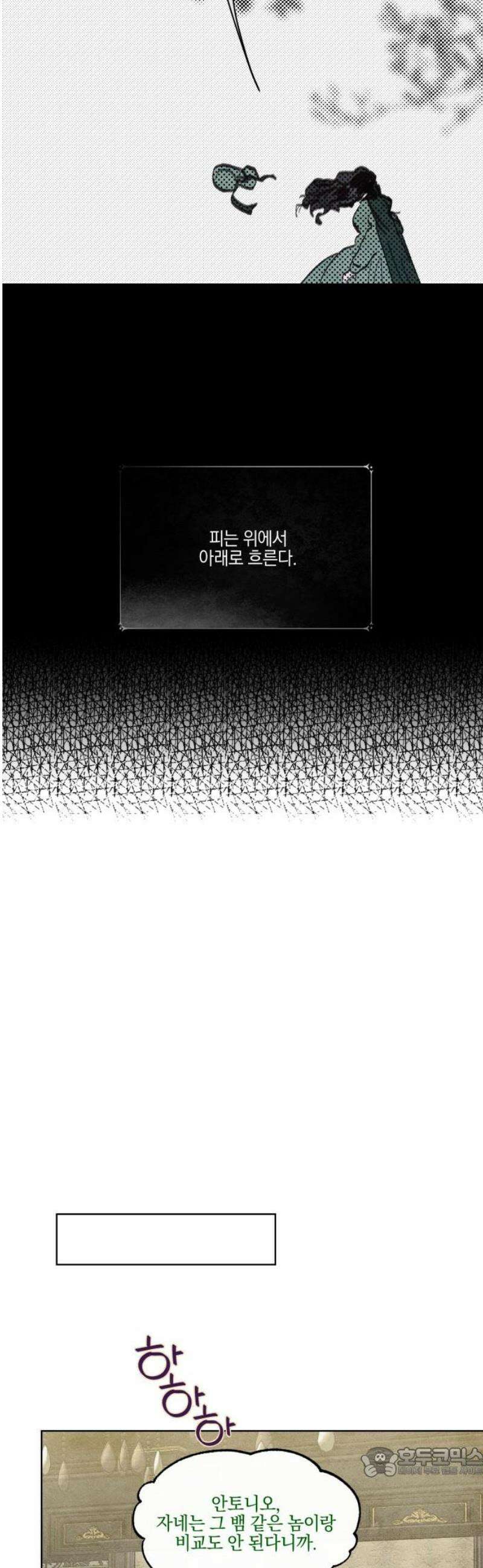 녹빛자정의 연인 67화 19
