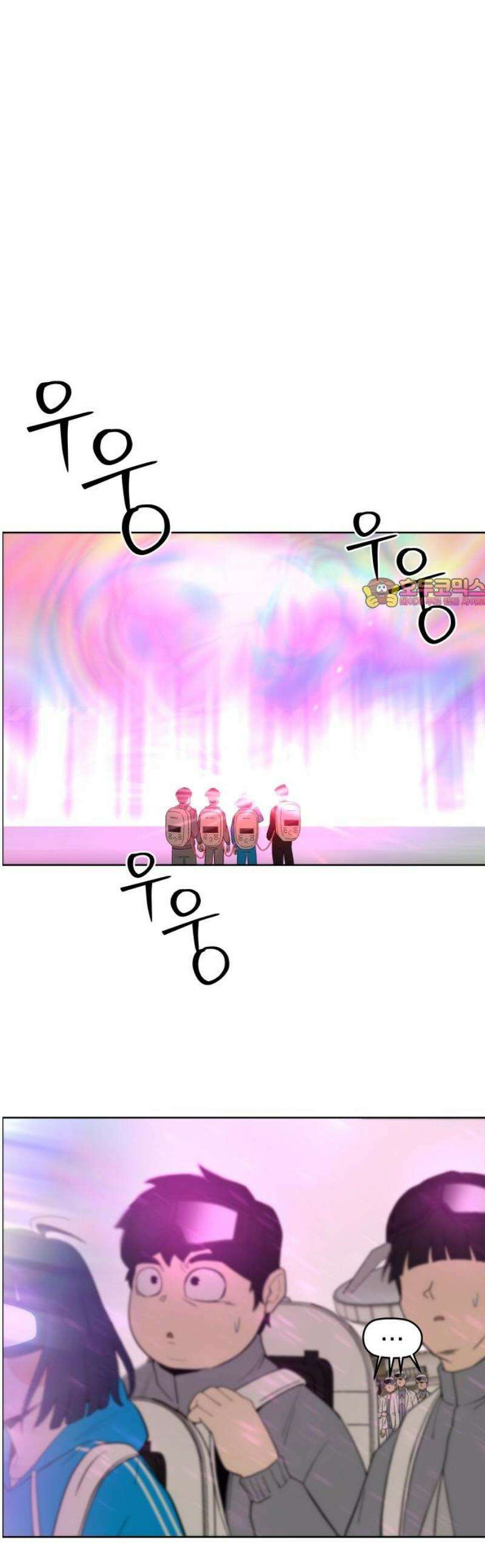 사이다걸 [시즌3]095화 : 미지의 존재 1