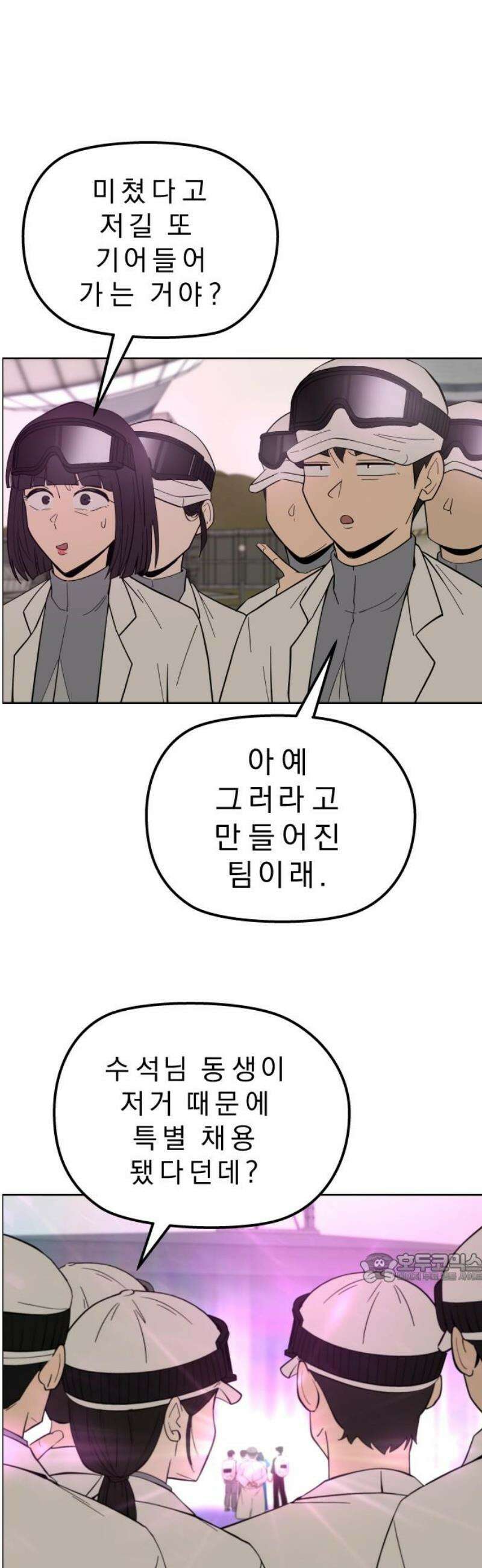 사이다걸 [시즌3]095화 : 미지의 존재 2