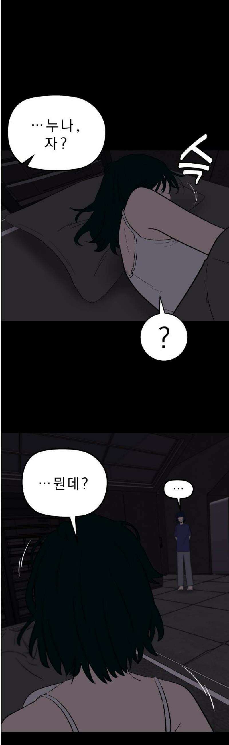 사이다걸 [시즌3]095화 : 미지의 존재 6