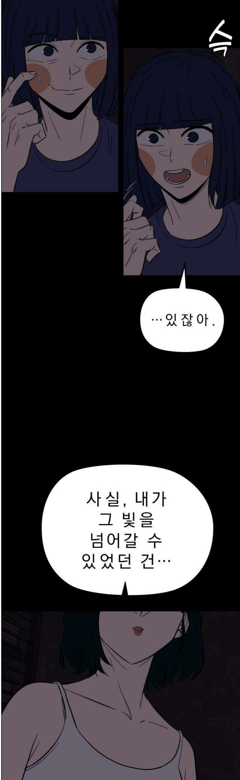 사이다걸 [시즌3]095화 : 미지의 존재 8