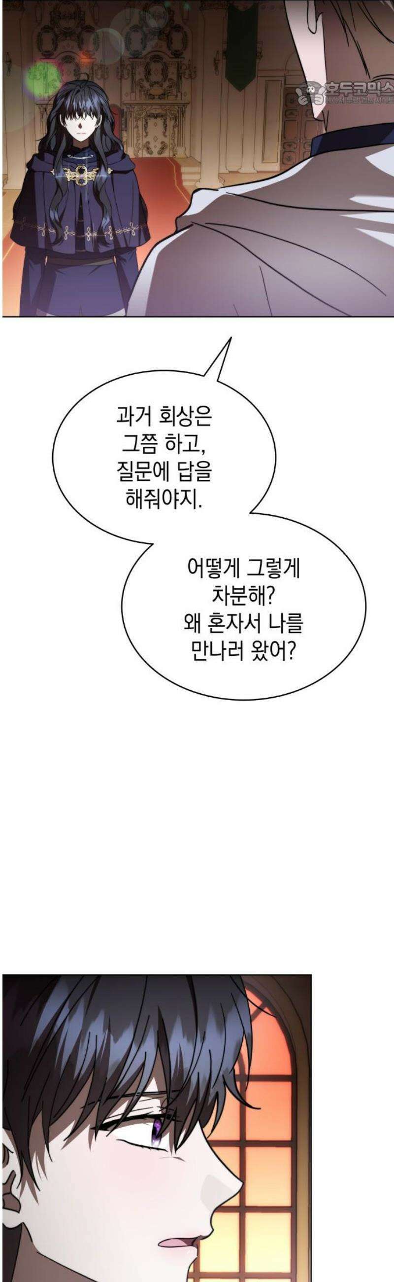 피폐물의 해피엔딩을 위하여 94화 22