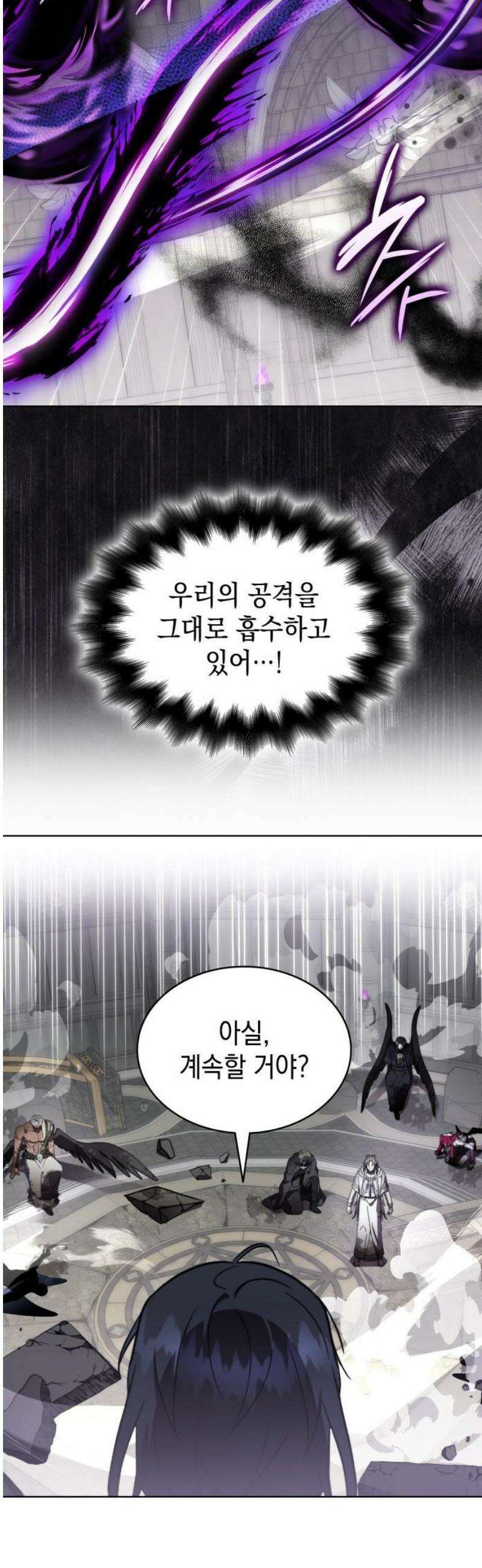피폐물의 해피엔딩을 위하여 94화 35