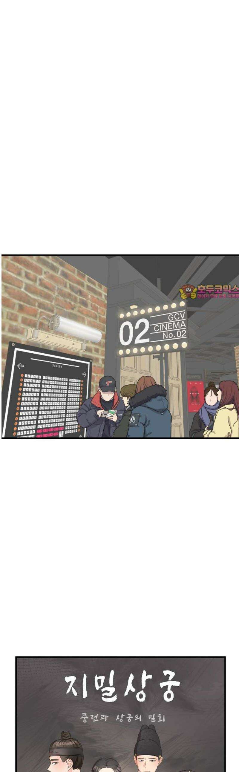 원하나 72화 1