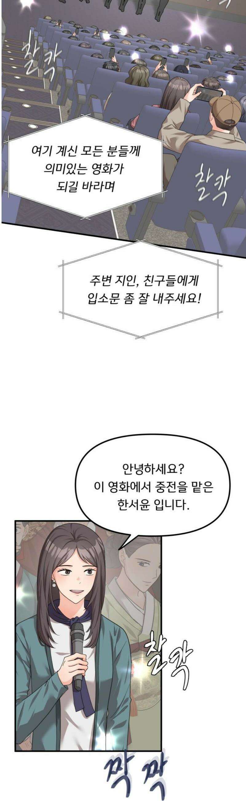 원하나 72화 3