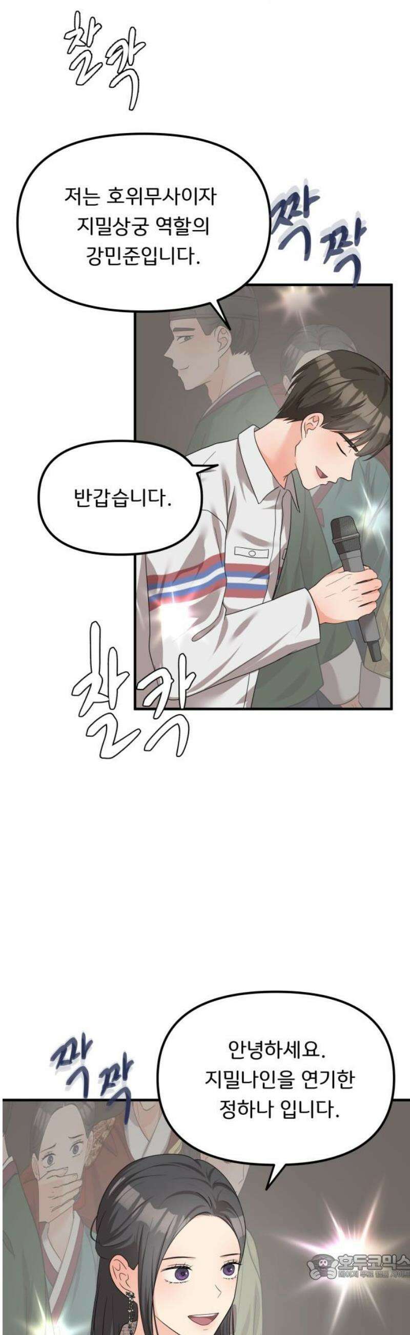 원하나 72화 4
