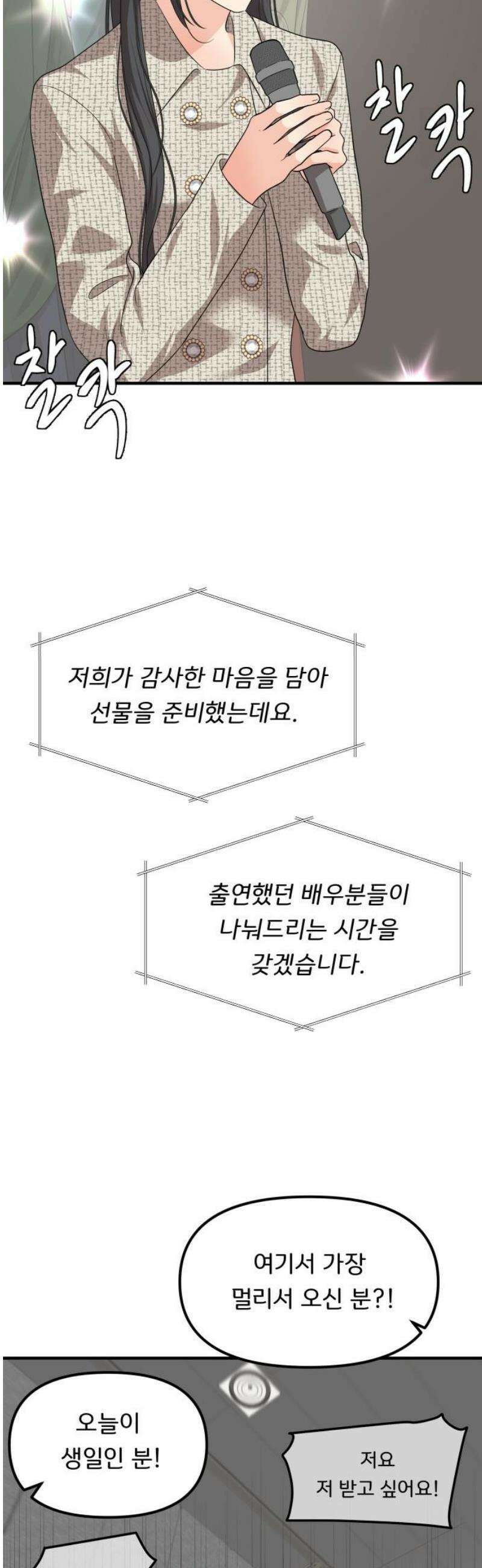 원하나 72화 5