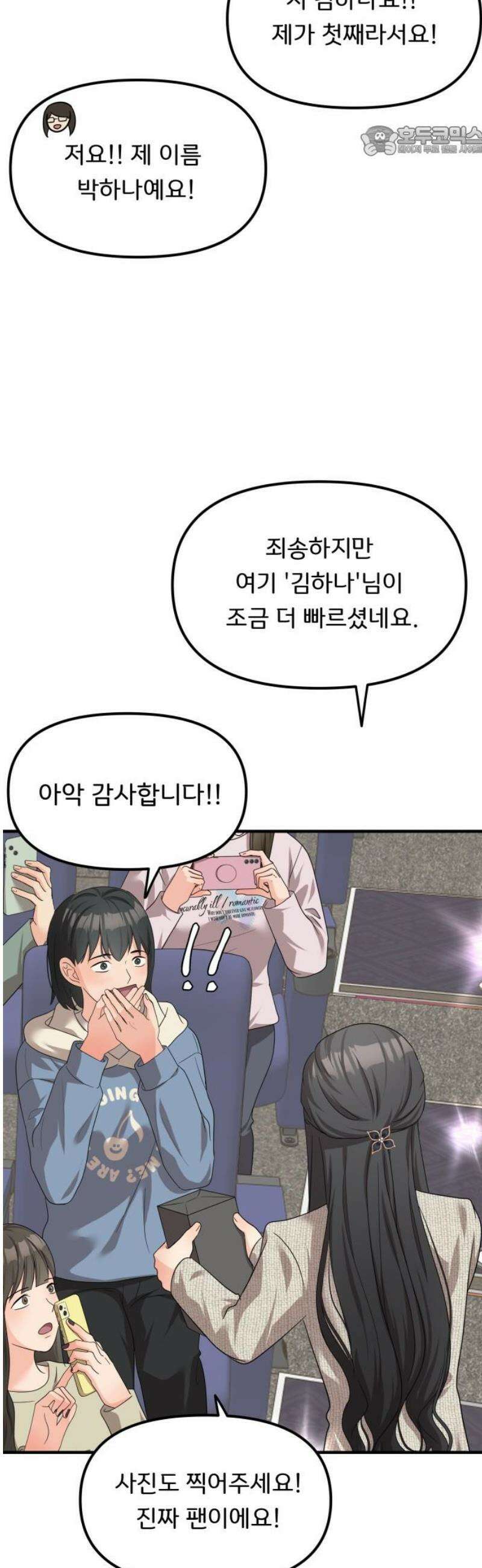 원하나 72화 7