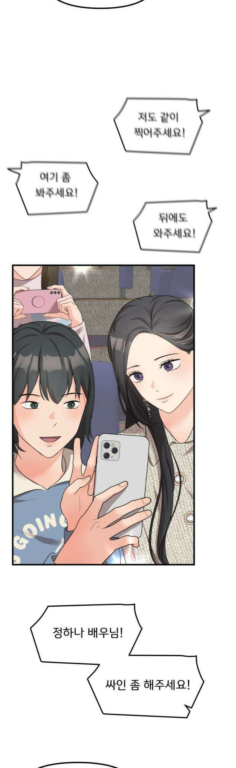 원하나 72화 8