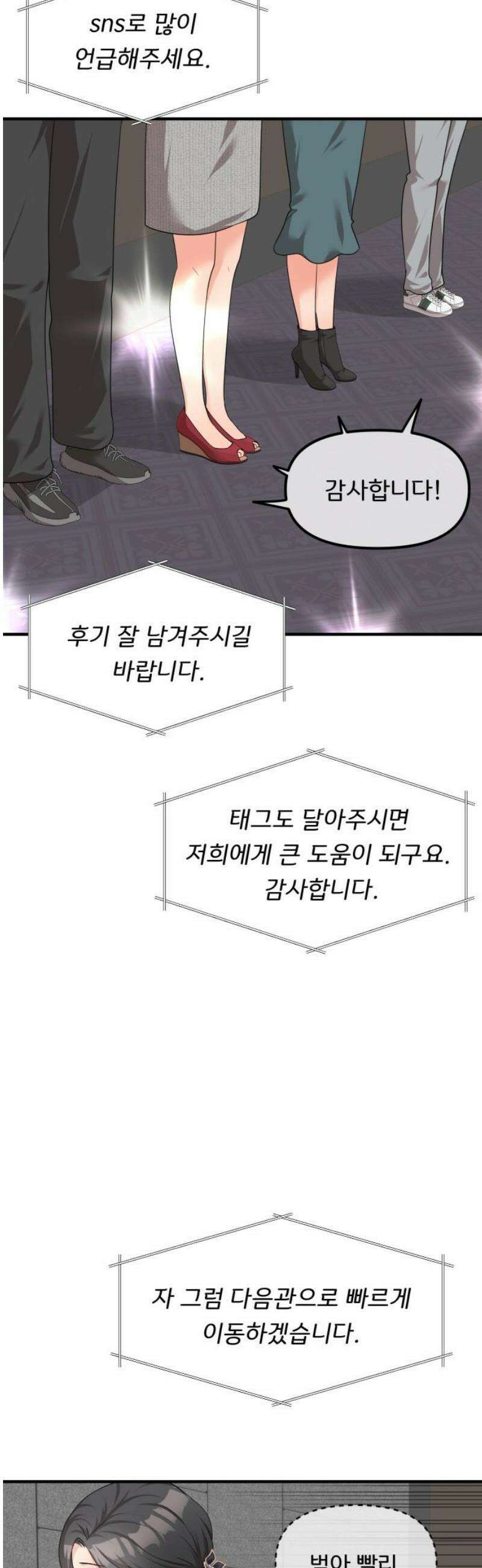 원하나 72화 10