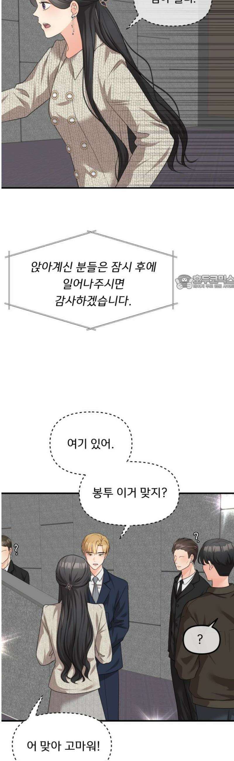 원하나 72화 11