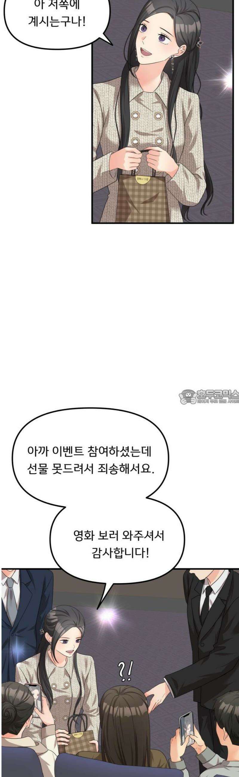 원하나 72화 13