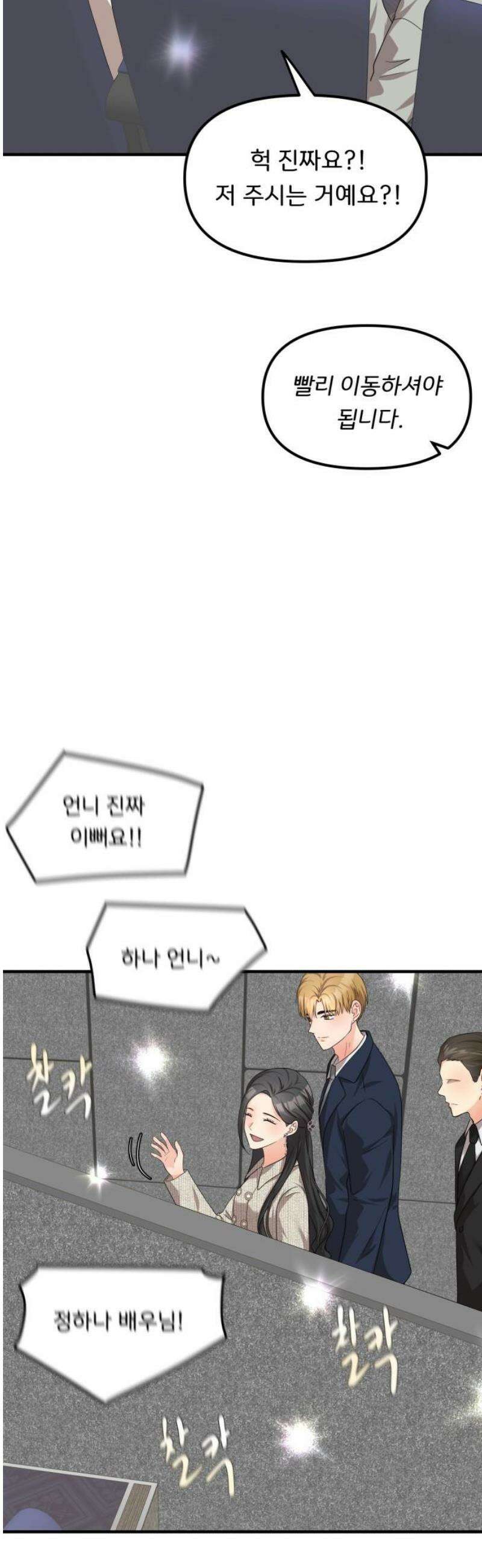 원하나 72화 14